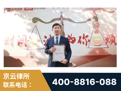 曲阜-王兴华主任作为首批律师入驻“时间+法”平台
